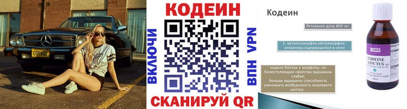 сколько стоит  Игарка  Кодеин напиток Lean (лин) 