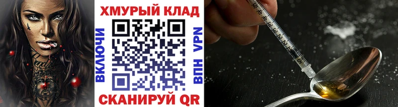 Героин хмурый  Игарка 