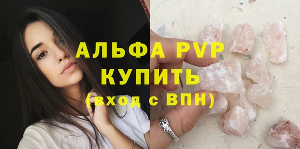 ALPHA-PVP Ельня