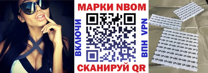 Марки NBOMe 1,8мг  Игарка 